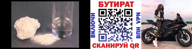 БУТИРАТ BDO  наркотики  Петрозаводск 