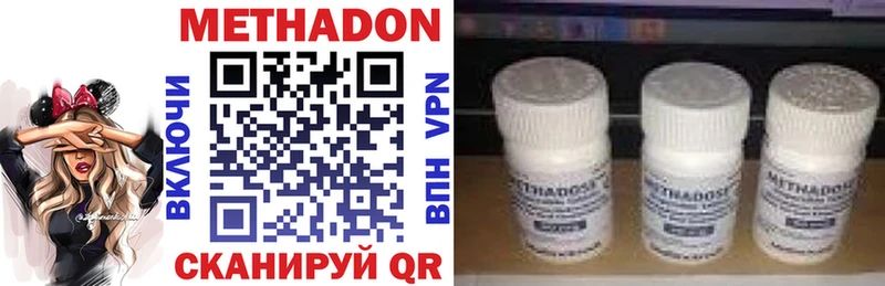 Метадон methadone Петрозаводск